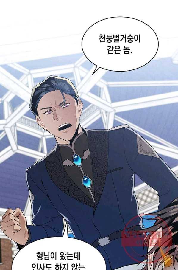 후작가의 역대급 막내아들 2화 67