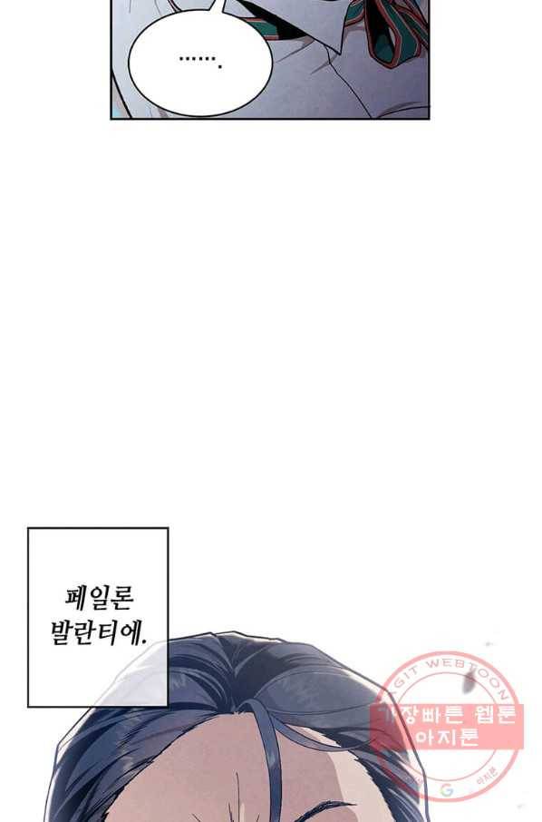 후작가의 역대급 막내아들 2화 69