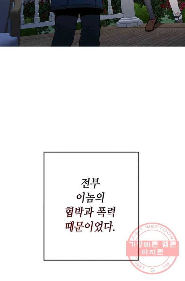 후작가의 역대급 막내아들 2화 73
