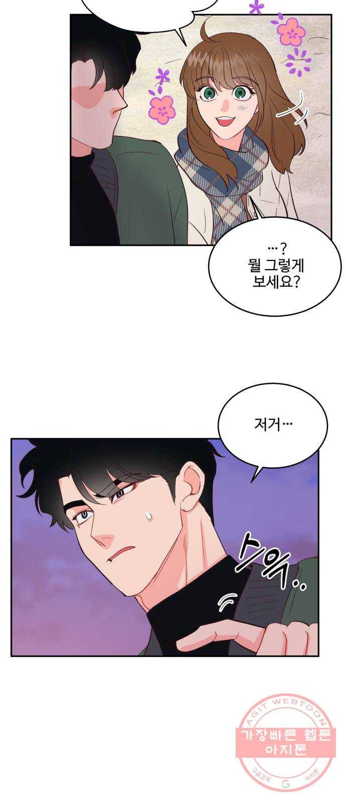 오늘 밤만 재워줘 57화 5
