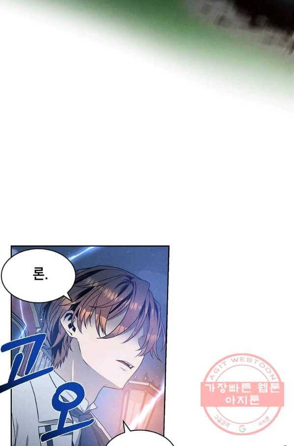 후작가의 역대급 막내아들 18화 5