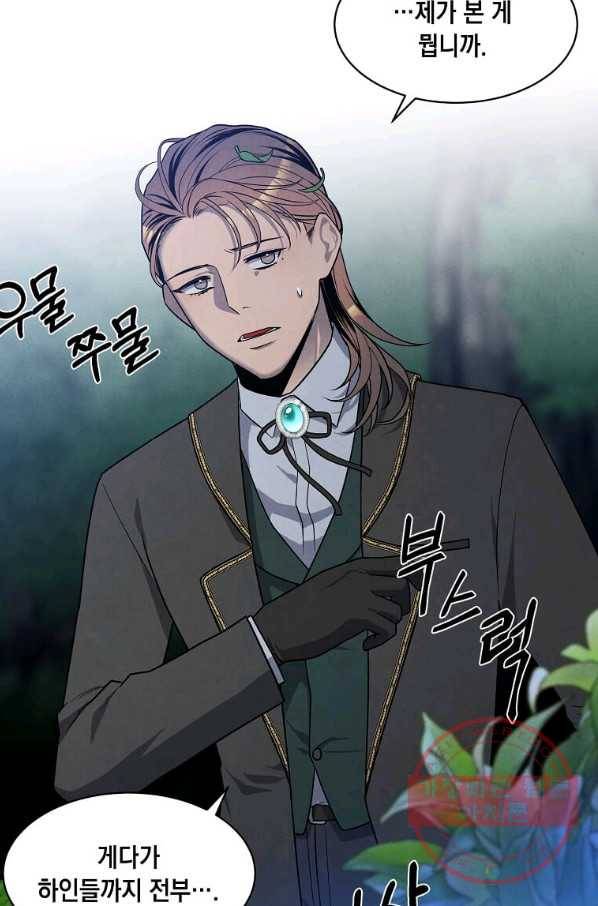 후작가의 역대급 막내아들 18화 7