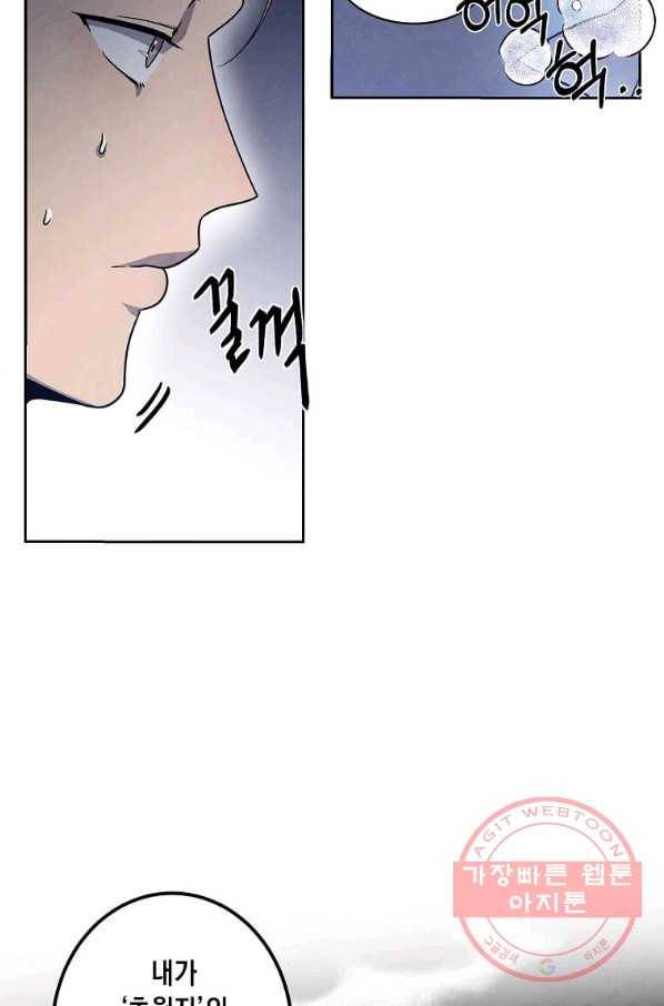 후작가의 역대급 막내아들 18화 10