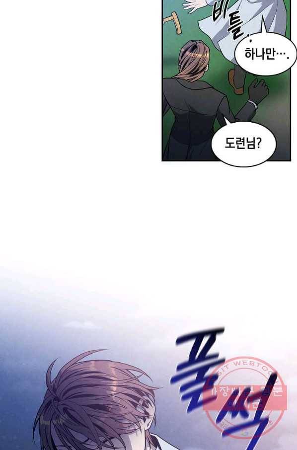 후작가의 역대급 막내아들 18화 14