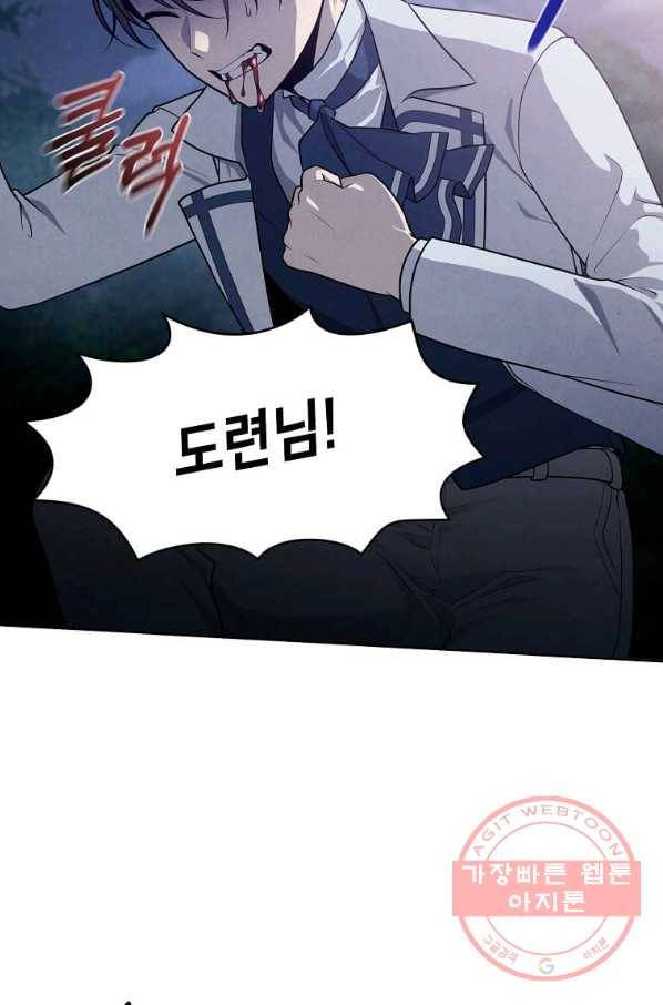 후작가의 역대급 막내아들 18화 15