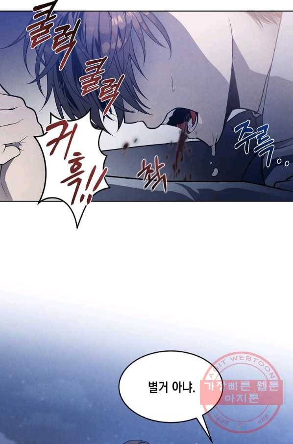 후작가의 역대급 막내아들 18화 16