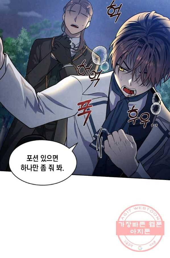 후작가의 역대급 막내아들 18화 17