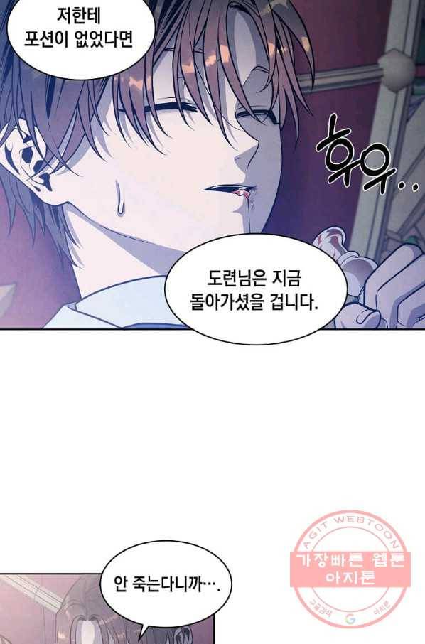 후작가의 역대급 막내아들 18화 22