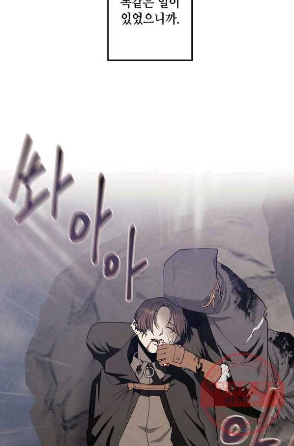 후작가의 역대급 막내아들 18화 26