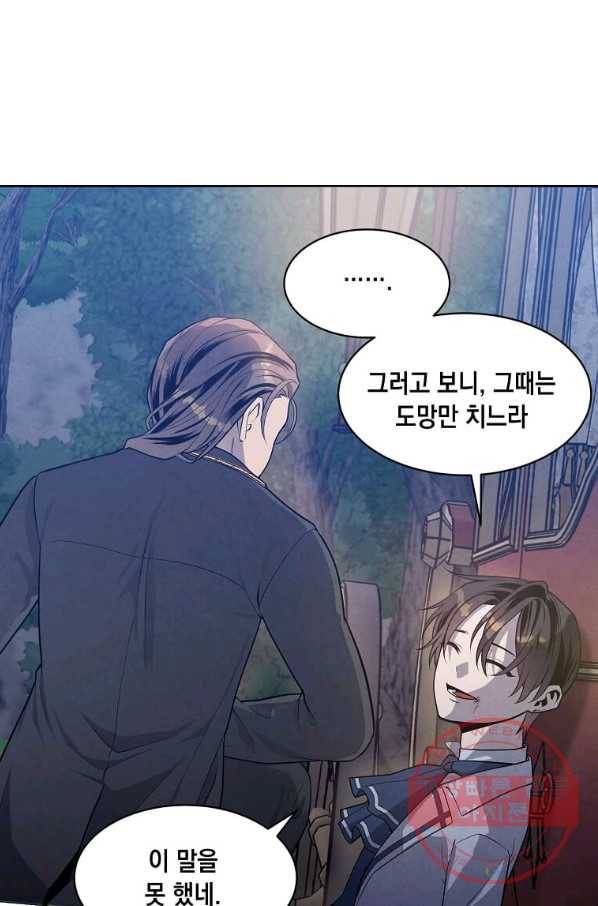 후작가의 역대급 막내아들 18화 28