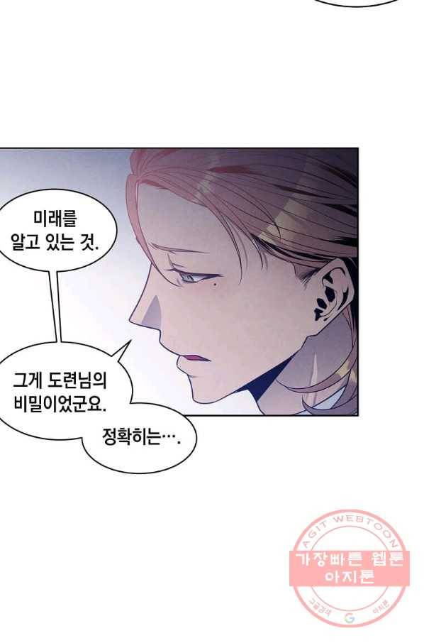 후작가의 역대급 막내아들 18화 31