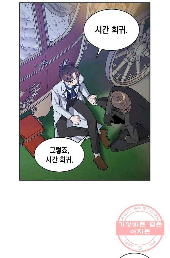 후작가의 역대급 막내아들 18화 32