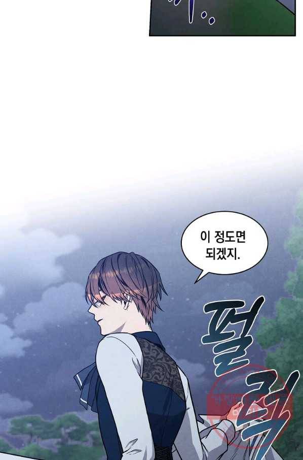 후작가의 역대급 막내아들 18화 37