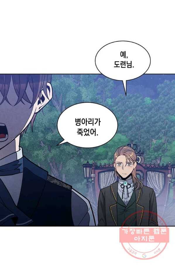 후작가의 역대급 막내아들 18화 40