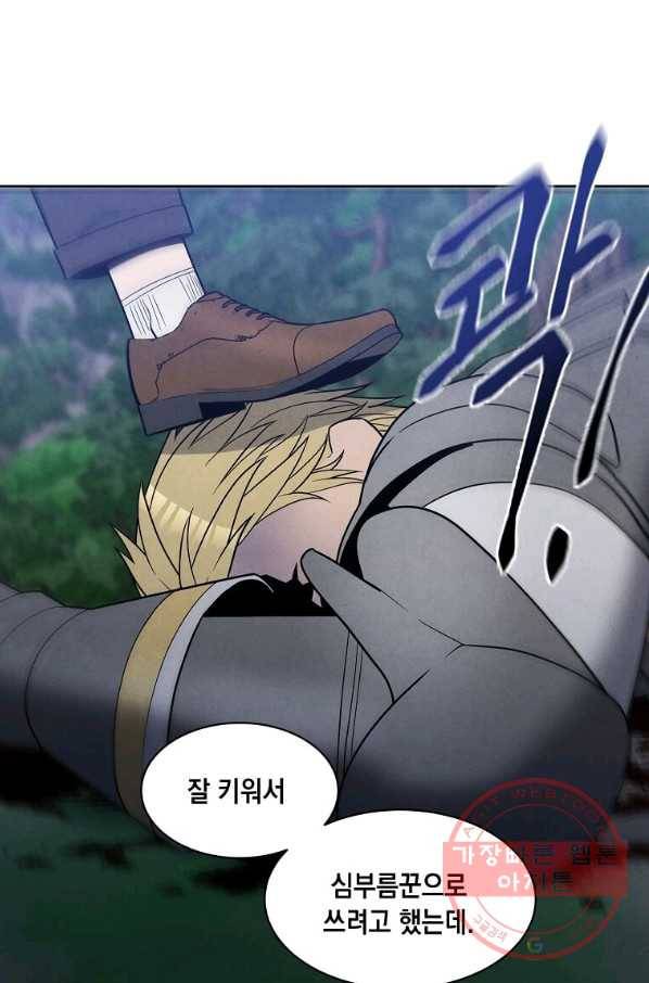 후작가의 역대급 막내아들 18화 41