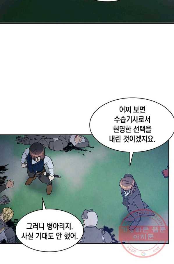 후작가의 역대급 막내아들 18화 42