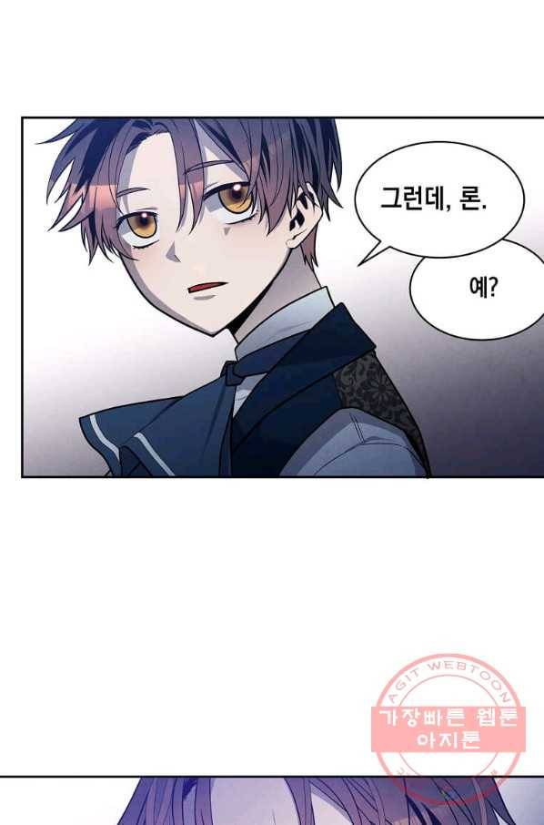 후작가의 역대급 막내아들 18화 43