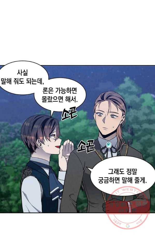 후작가의 역대급 막내아들 18화 48