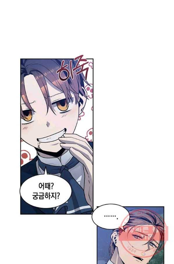 후작가의 역대급 막내아들 18화 49