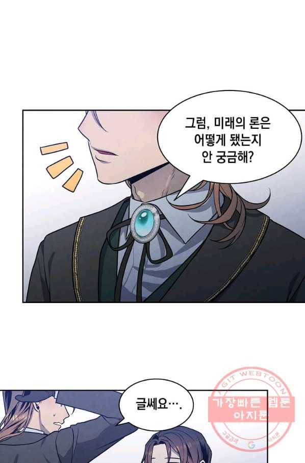 후작가의 역대급 막내아들 18화 51