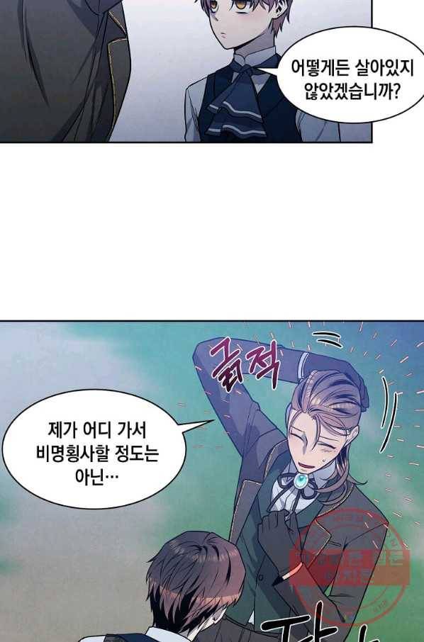 후작가의 역대급 막내아들 18화 52