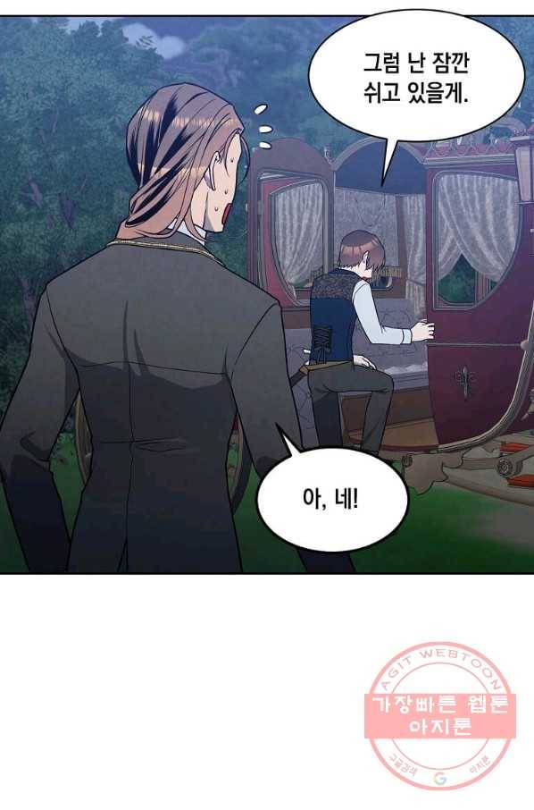 후작가의 역대급 막내아들 18화 56