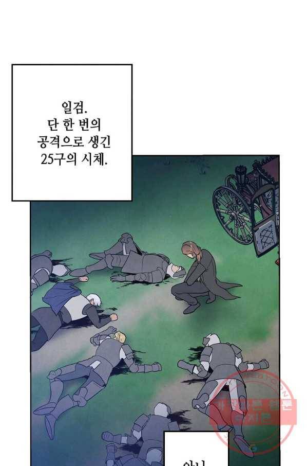 후작가의 역대급 막내아들 18화 60