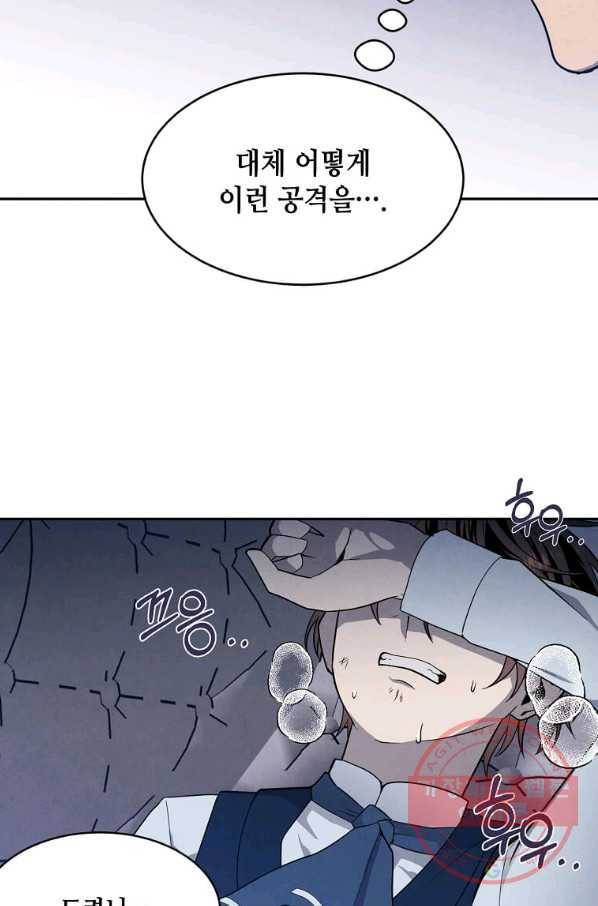 후작가의 역대급 막내아들 18화 62