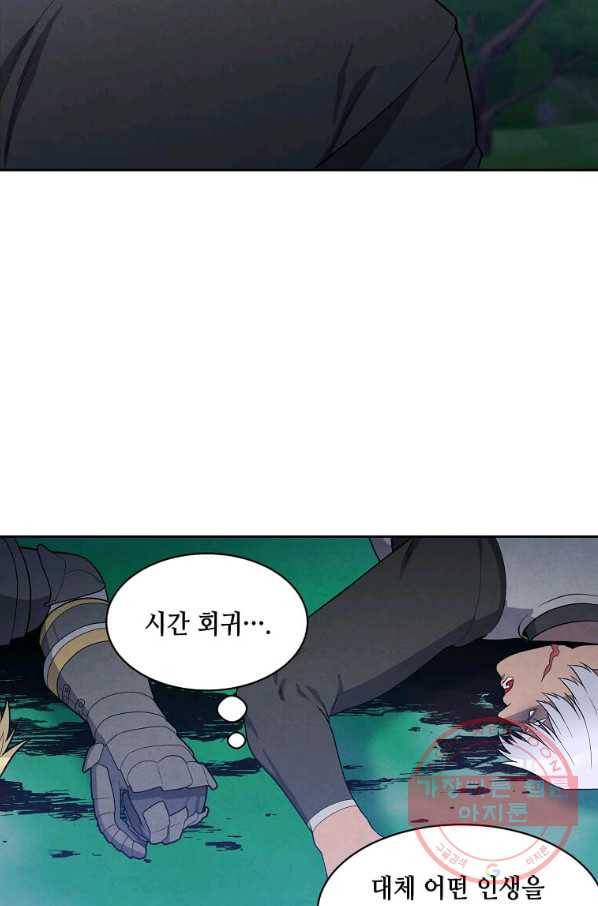 후작가의 역대급 막내아들 18화 64