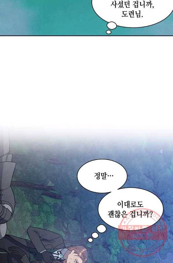 후작가의 역대급 막내아들 18화 65