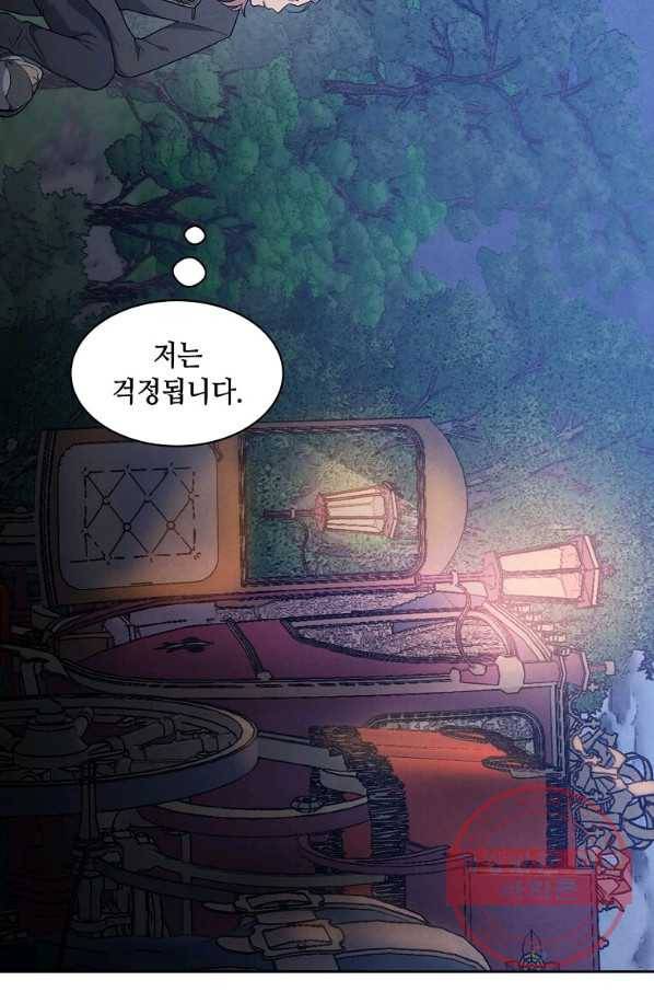 후작가의 역대급 막내아들 18화 66