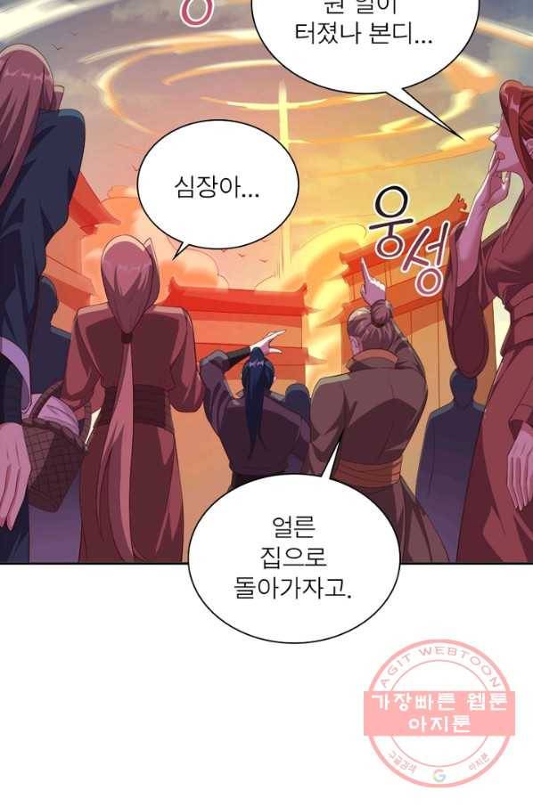 환생무림기 73화 4