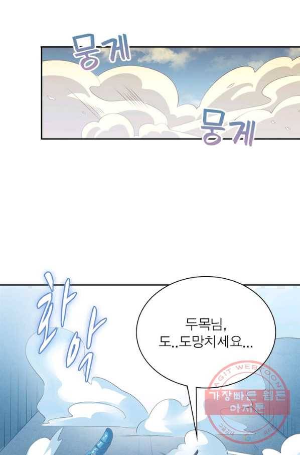 환생무림기 73화 5