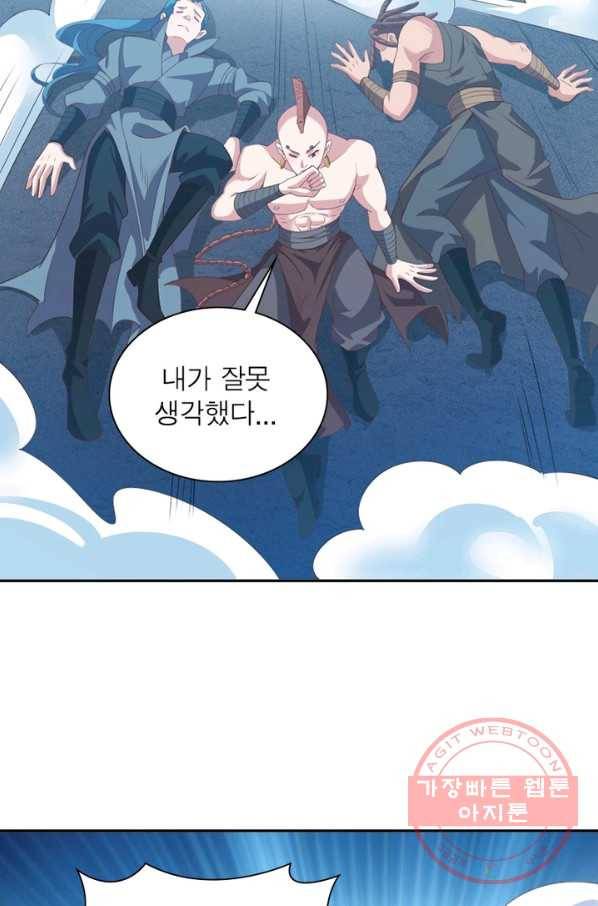 환생무림기 73화 6
