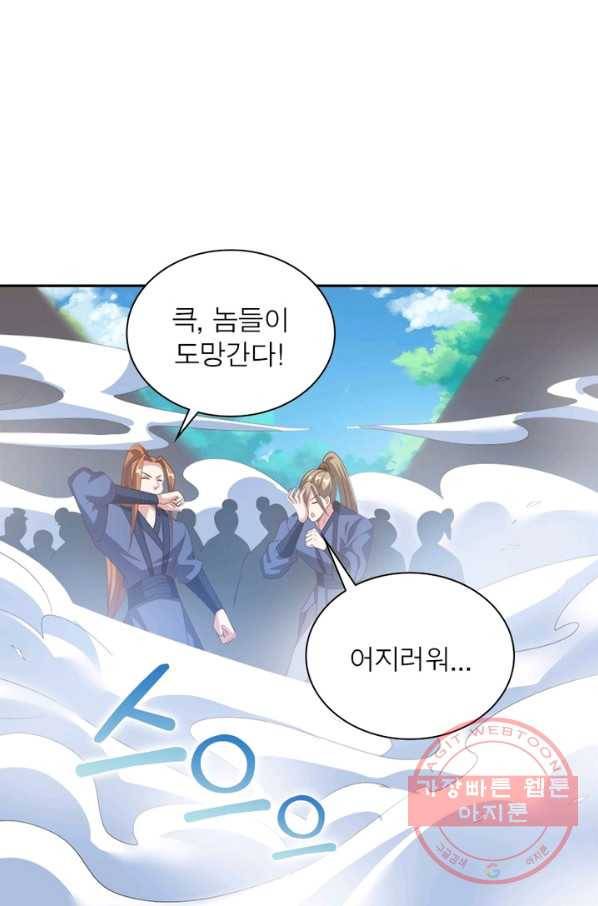 환생무림기 73화 8
