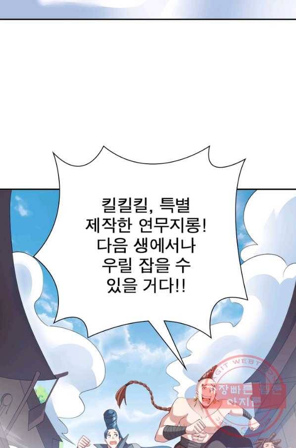환생무림기 73화 9