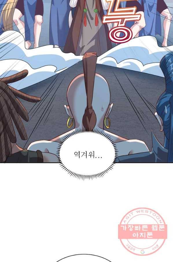 환생무림기 73화 14