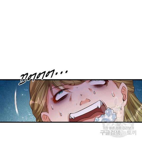 만계 출석 시스템 32화 6