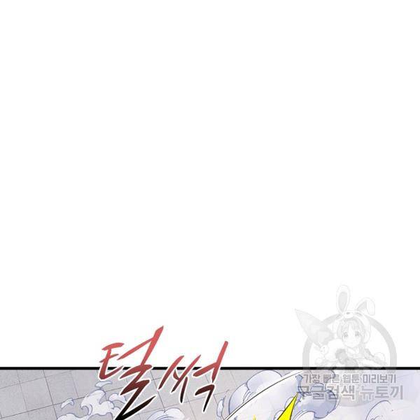 만계 출석 시스템 32화 7