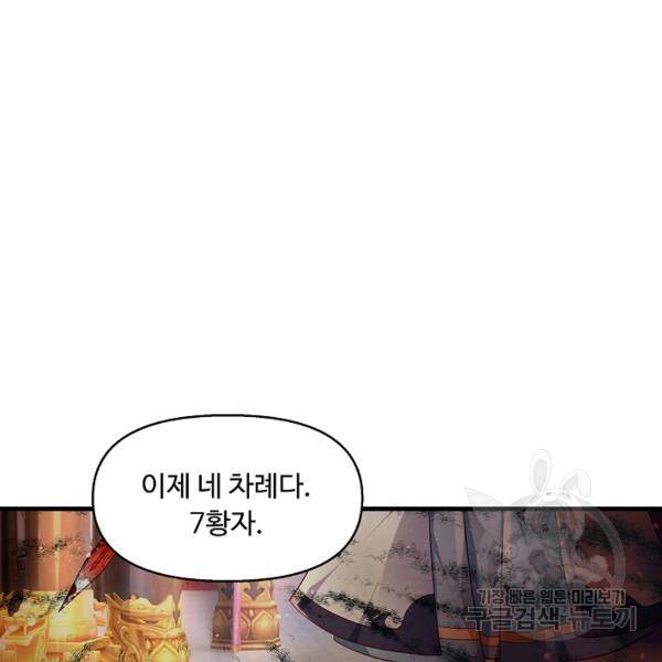 만계 출석 시스템 32화 9