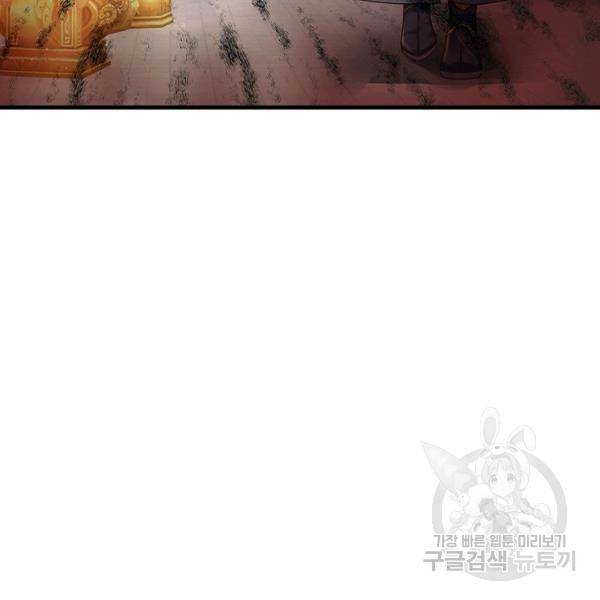 만계 출석 시스템 32화 10