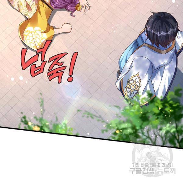 만계 출석 시스템 32화 14
