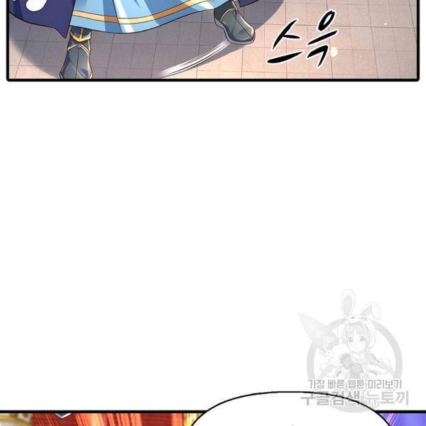 만계 출석 시스템 32화 16