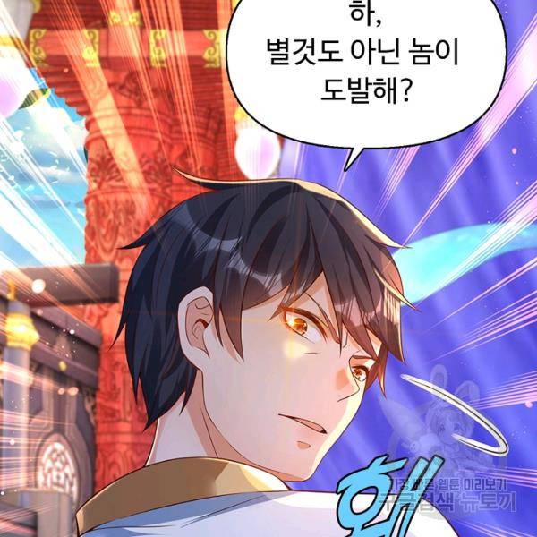 만계 출석 시스템 32화 17