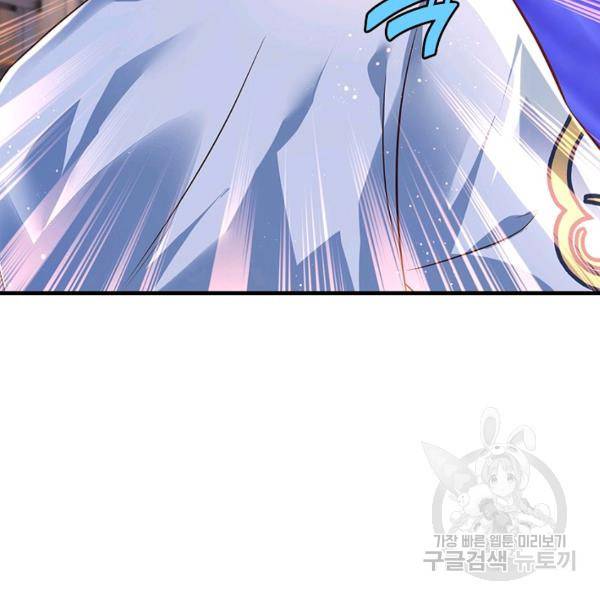 만계 출석 시스템 32화 18