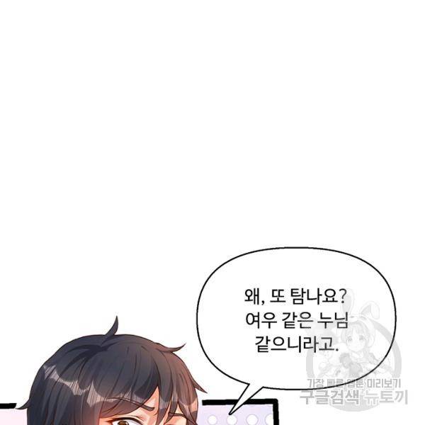 만계 출석 시스템 32화 21