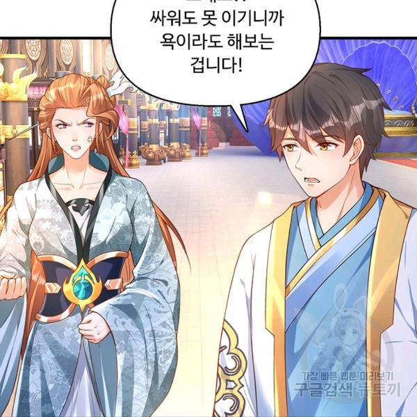 만계 출석 시스템 32화 26