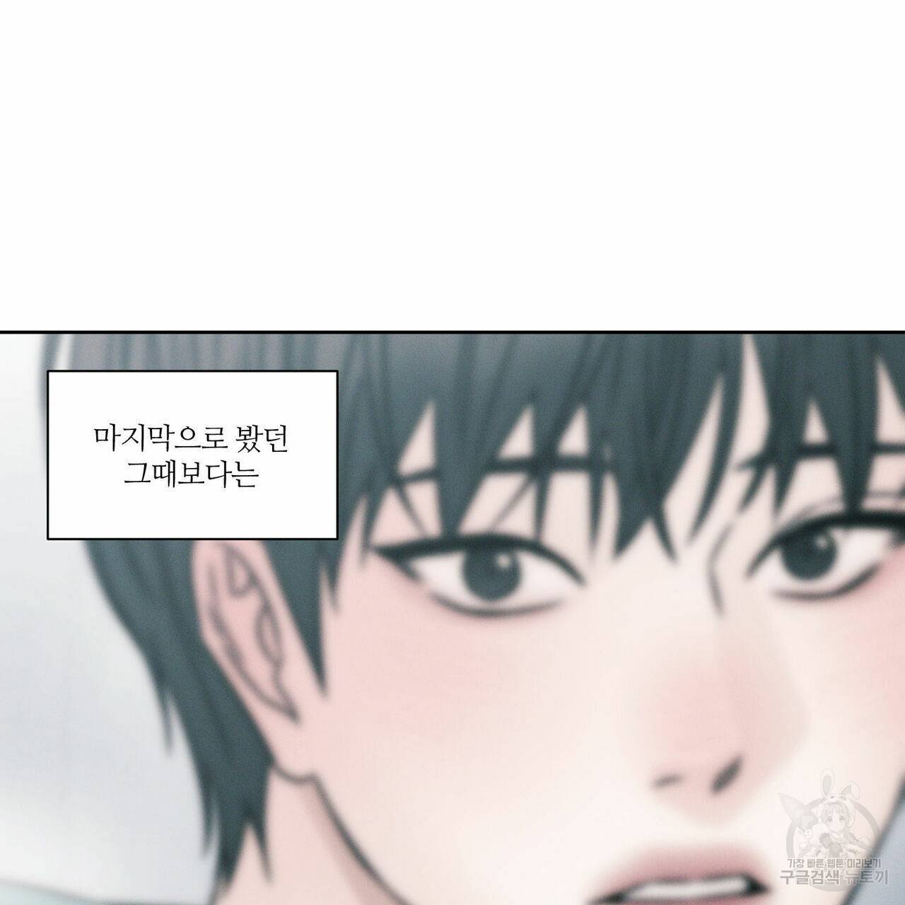 나를 사랑하지 않아도 48화 9