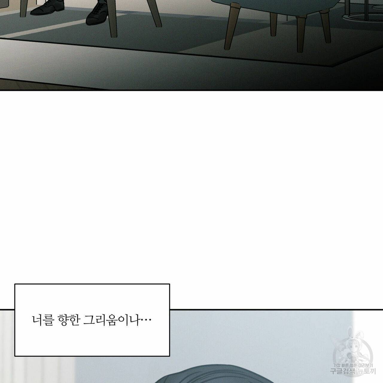 나를 사랑하지 않아도 48화 14