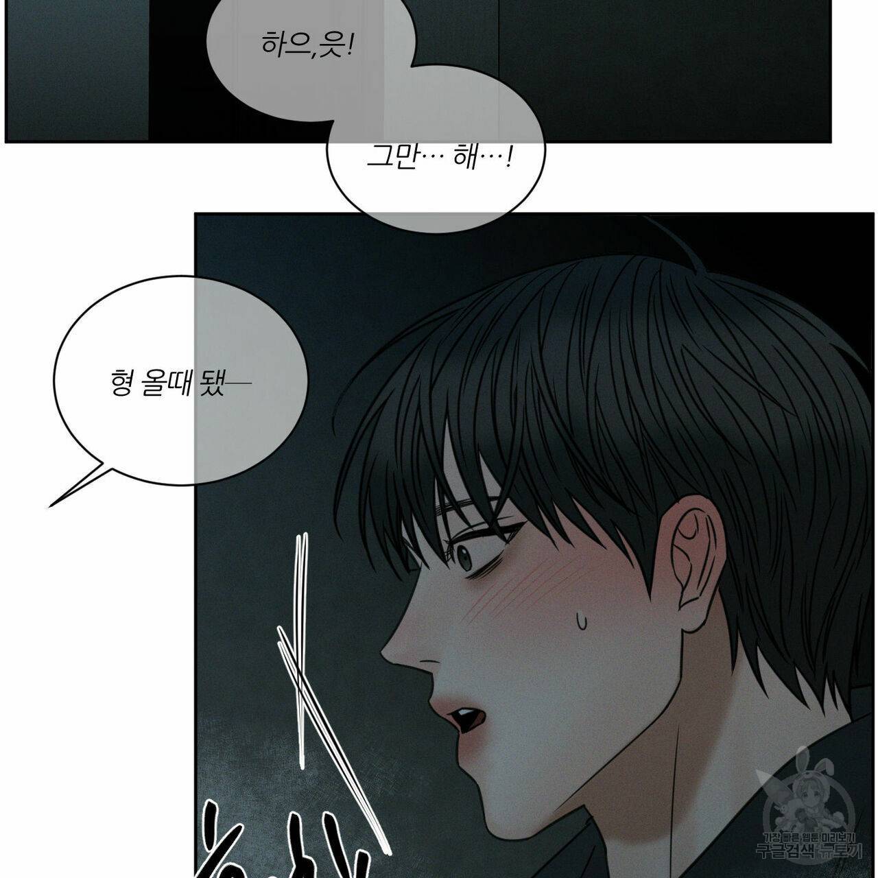 나를 사랑하지 않아도 48화 37